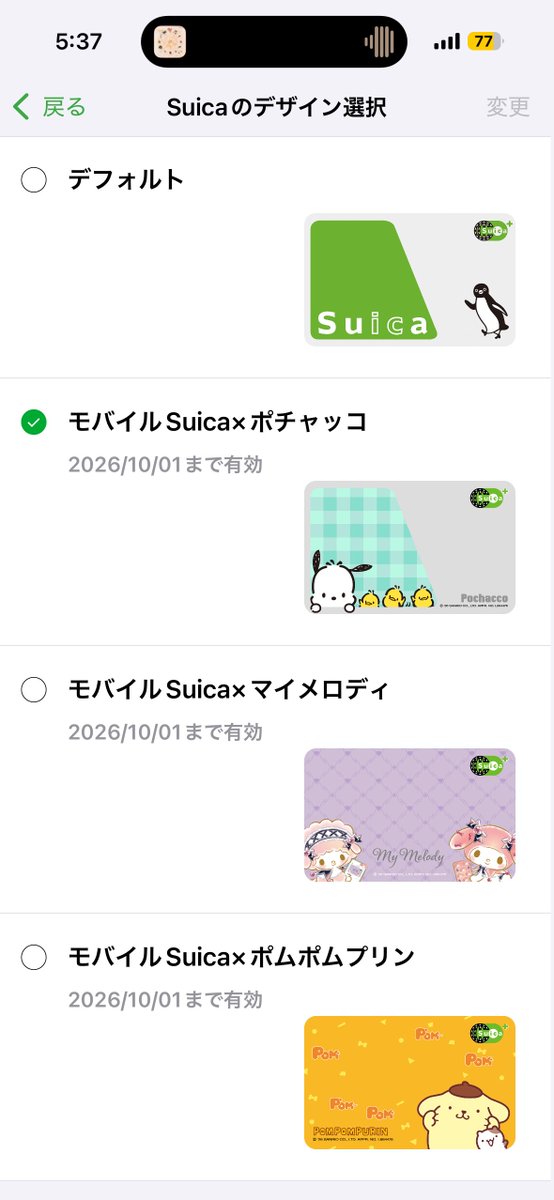 Ciel_DAzur's tweet photo. クロミがいない… https://t.co/tUzHgLERuk