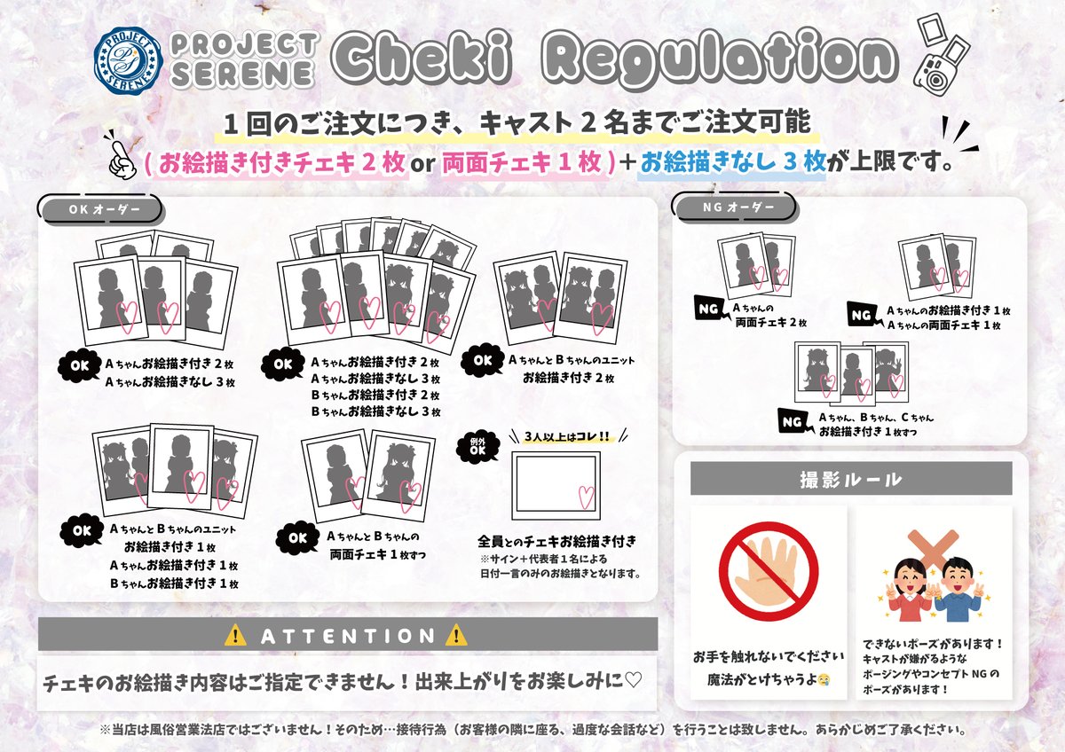 プロジェクトセレネ tweet media