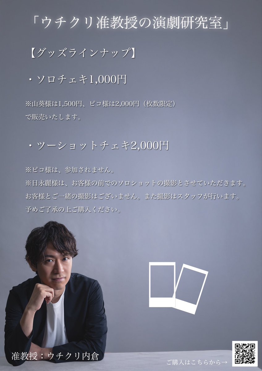 ウチクリ内倉 tweet media