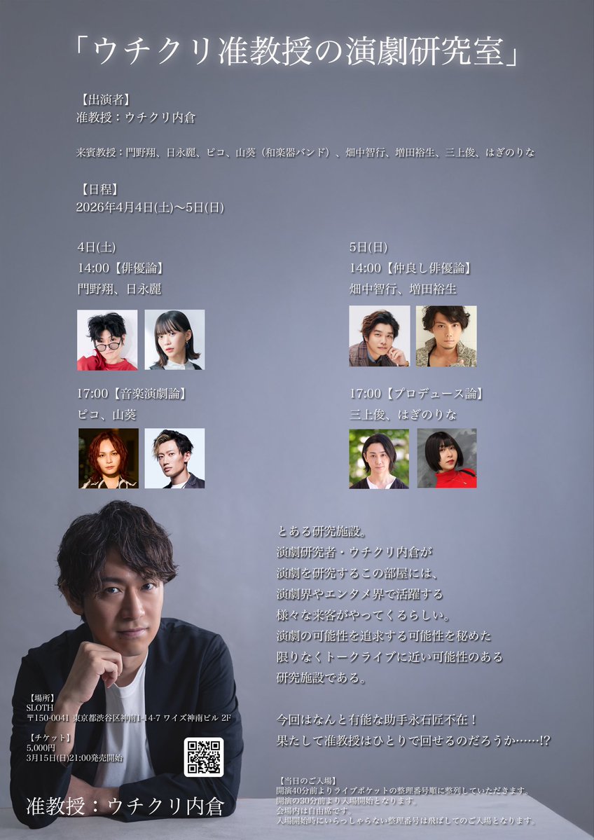 ウチクリ内倉 tweet media