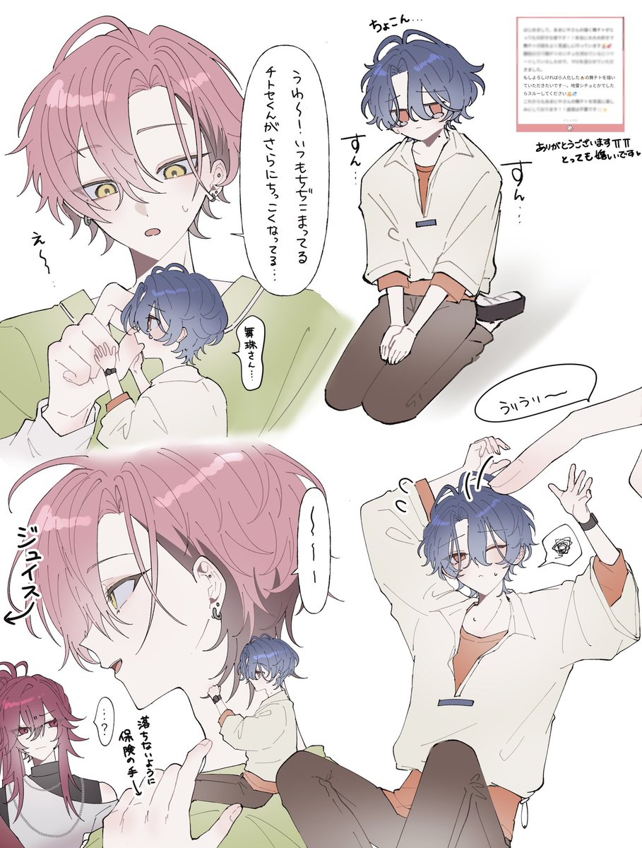 ぁまにゃ tweet media