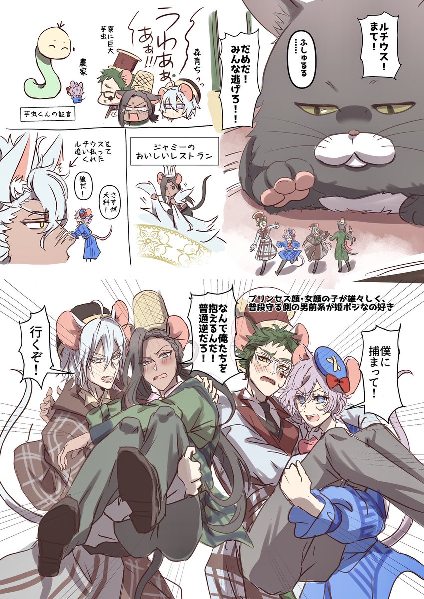 くら🐅 tweet media