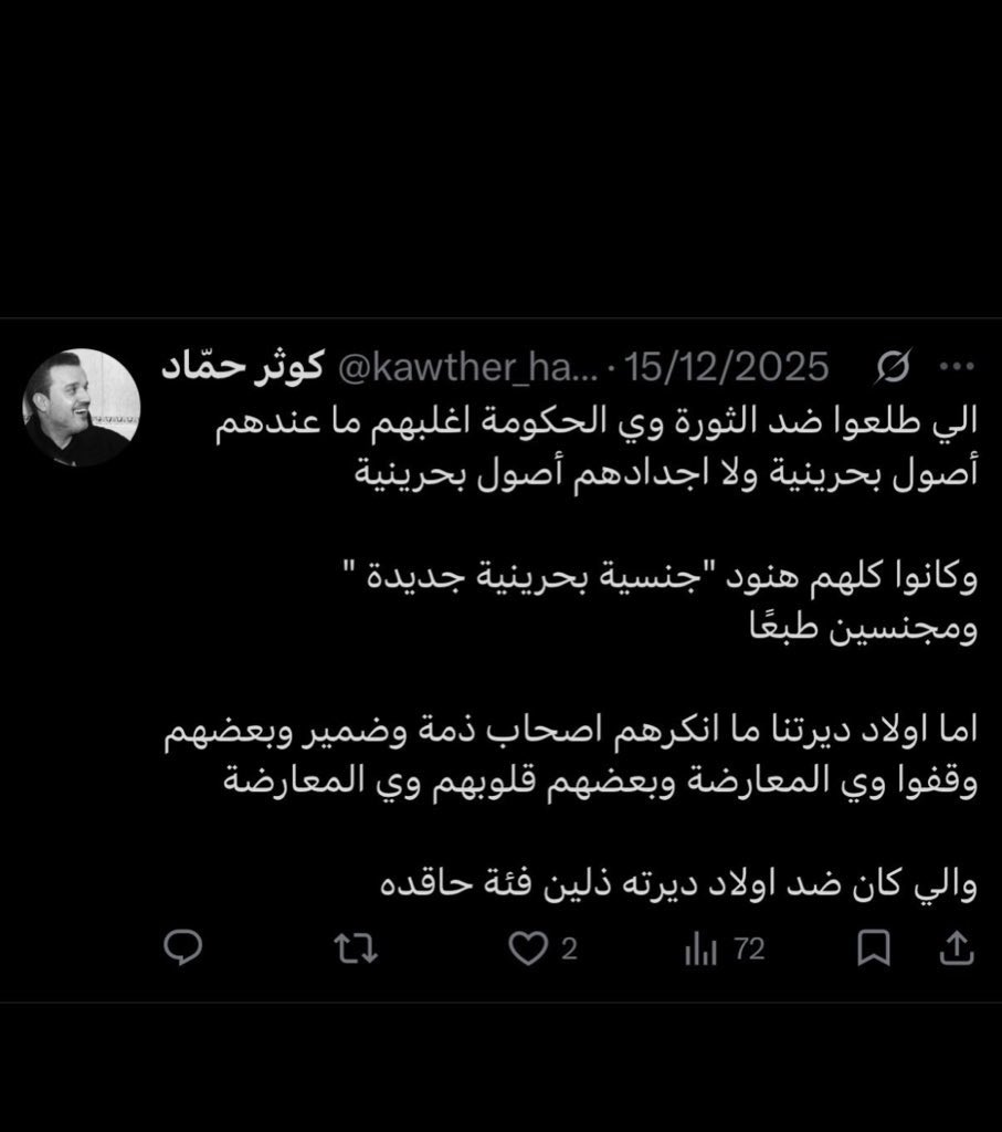 فاطمه 🇧🇭 tweet media