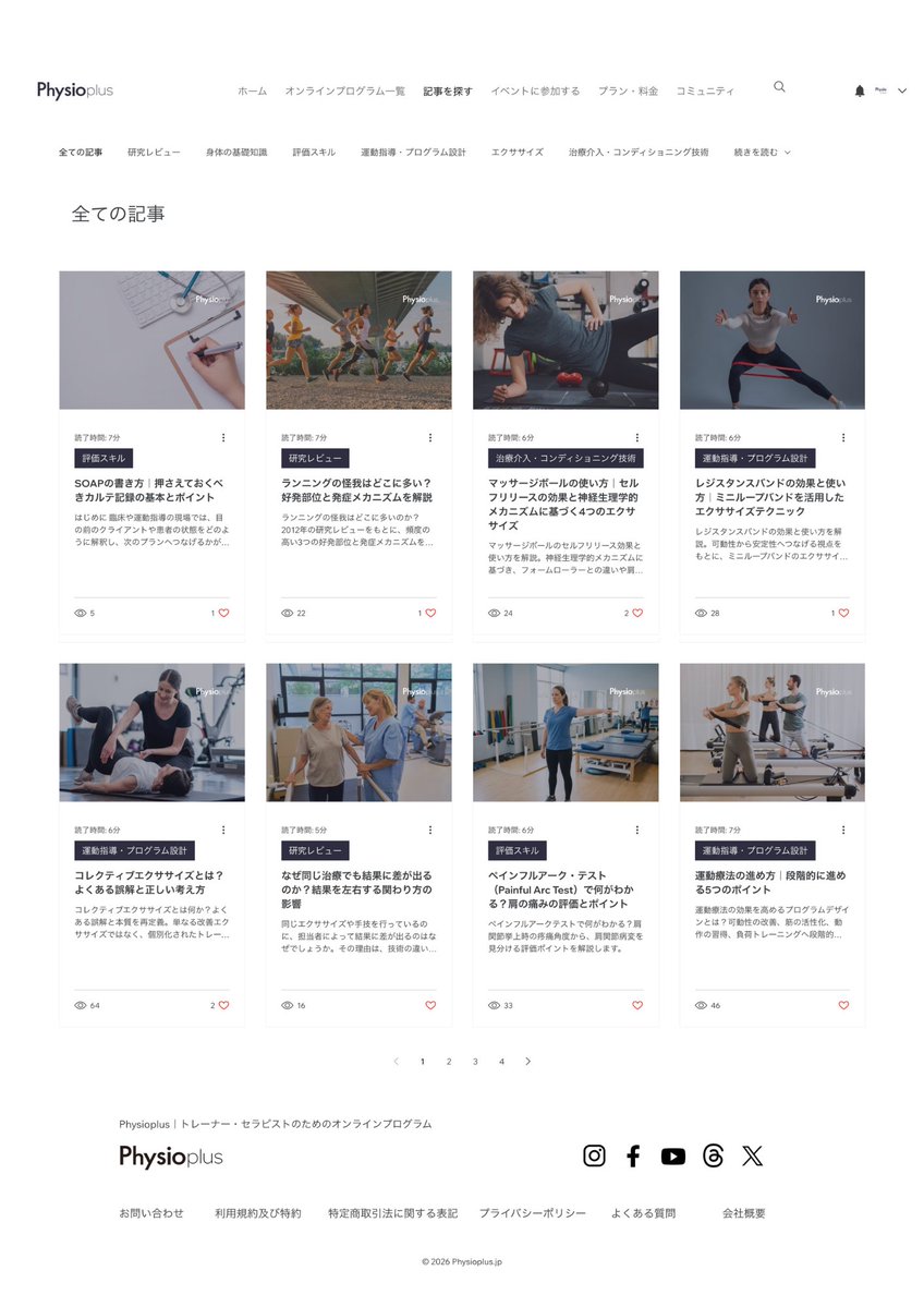 澤渡知宏 ｜理学療法士 tweet media