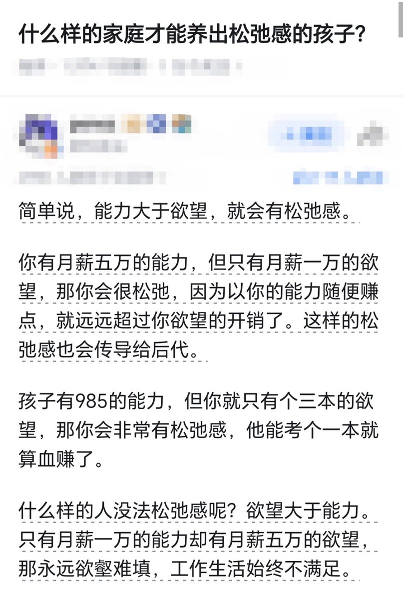 duanhjlt's tweet photo. 什么样的家庭才能养出松弛感的孩子？ https://t.co/YIYSqkpuSt