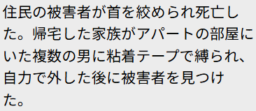 朝日新聞社会部 tweet media