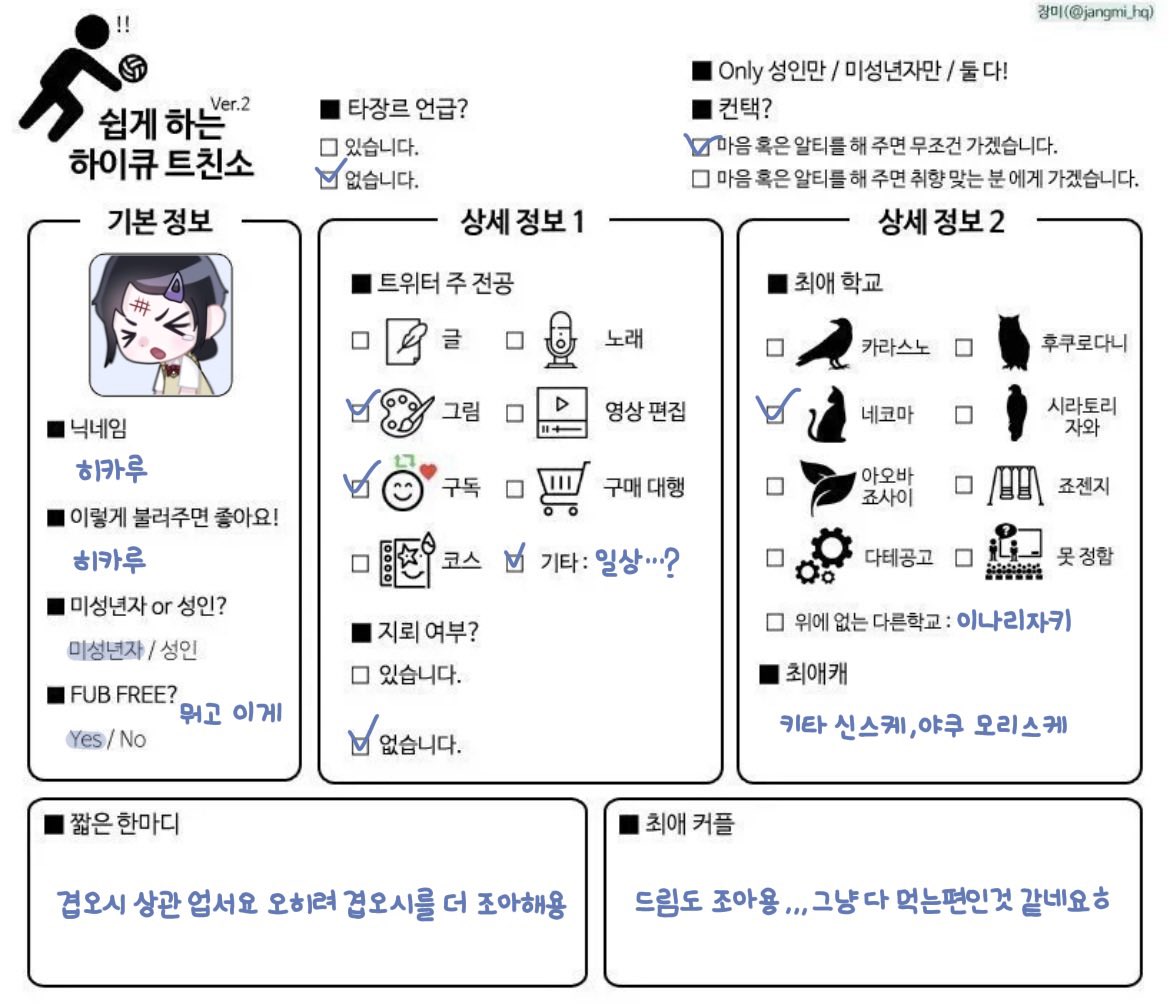 히카루 tweet media