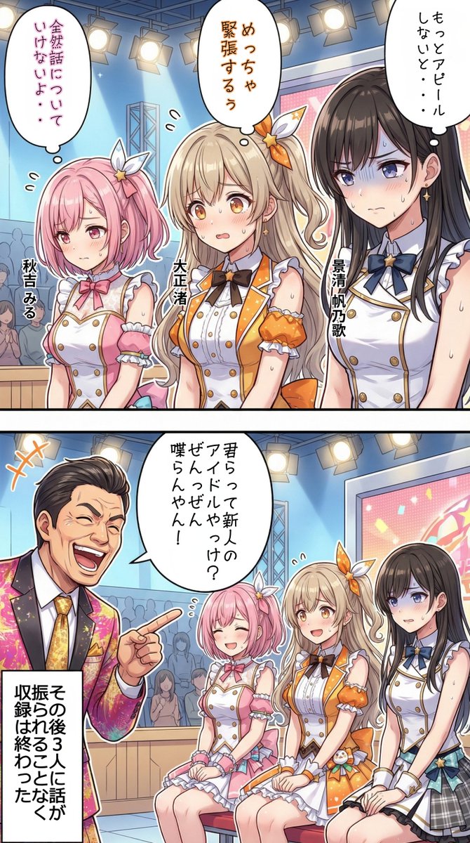 17時からはアイドル！ tweet media