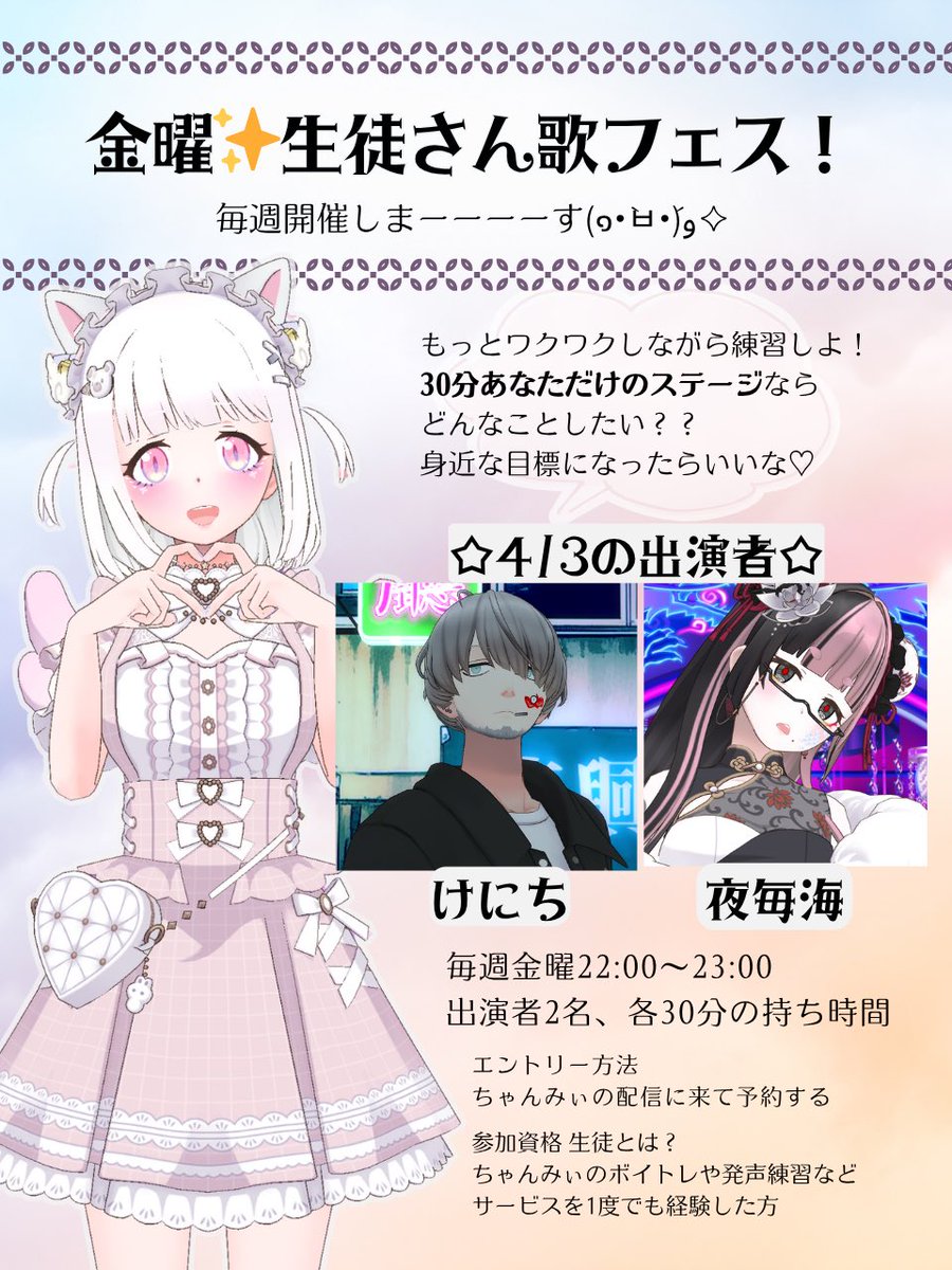 chan_mii_444's tweet photo. おはようございます☀️

9:00~発声練習の配信
22:00~生徒さん歌フェス♫

今日のご出演は
けにちさん、夜毎海ちゃん
よろしくお願いします！！！

 #REALITY https://t.co/07hJ1MuGJQ