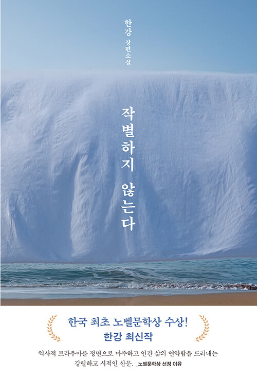 deillcom4's tweet photo. 저 사람이 내 인생을 더이상 어둡게 채색하도록 내버려두지 않겠다고. 구부정한 등과 끔찍하게 여린 목소리로. 세상에서 가장 나약하고 비겁한 인간의 모습으로. 78쪽. https://t.co/sQjUClTYLS