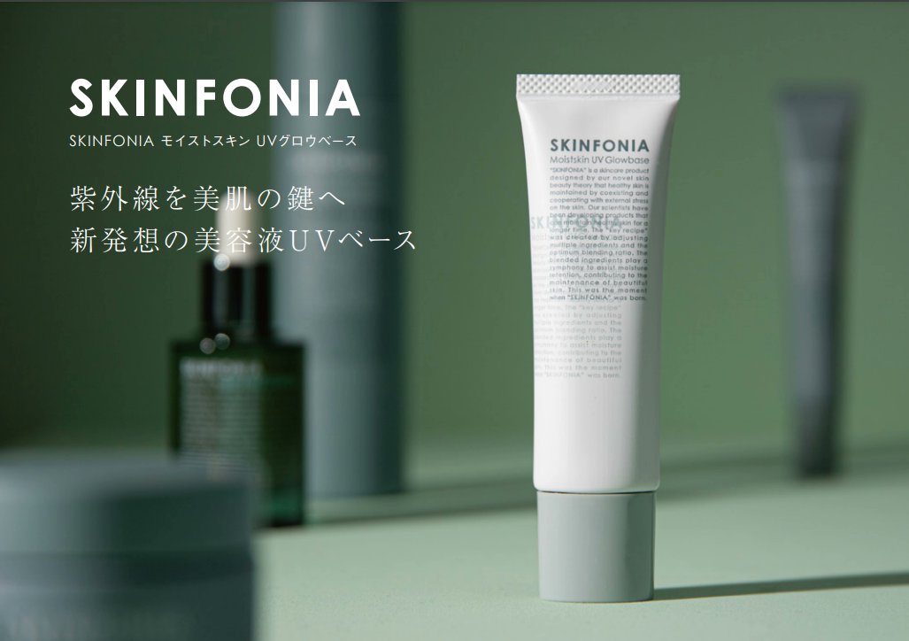 SKINFONIA｜スキンフォニア公式 (@skinfonia) / Posts / X