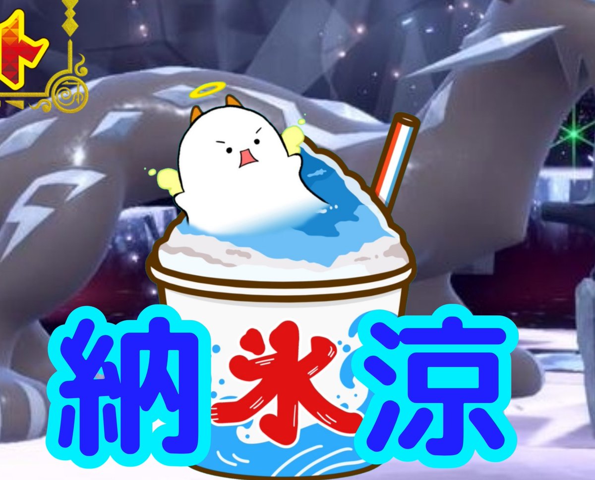 えでんしー🍰🌈 tweet media