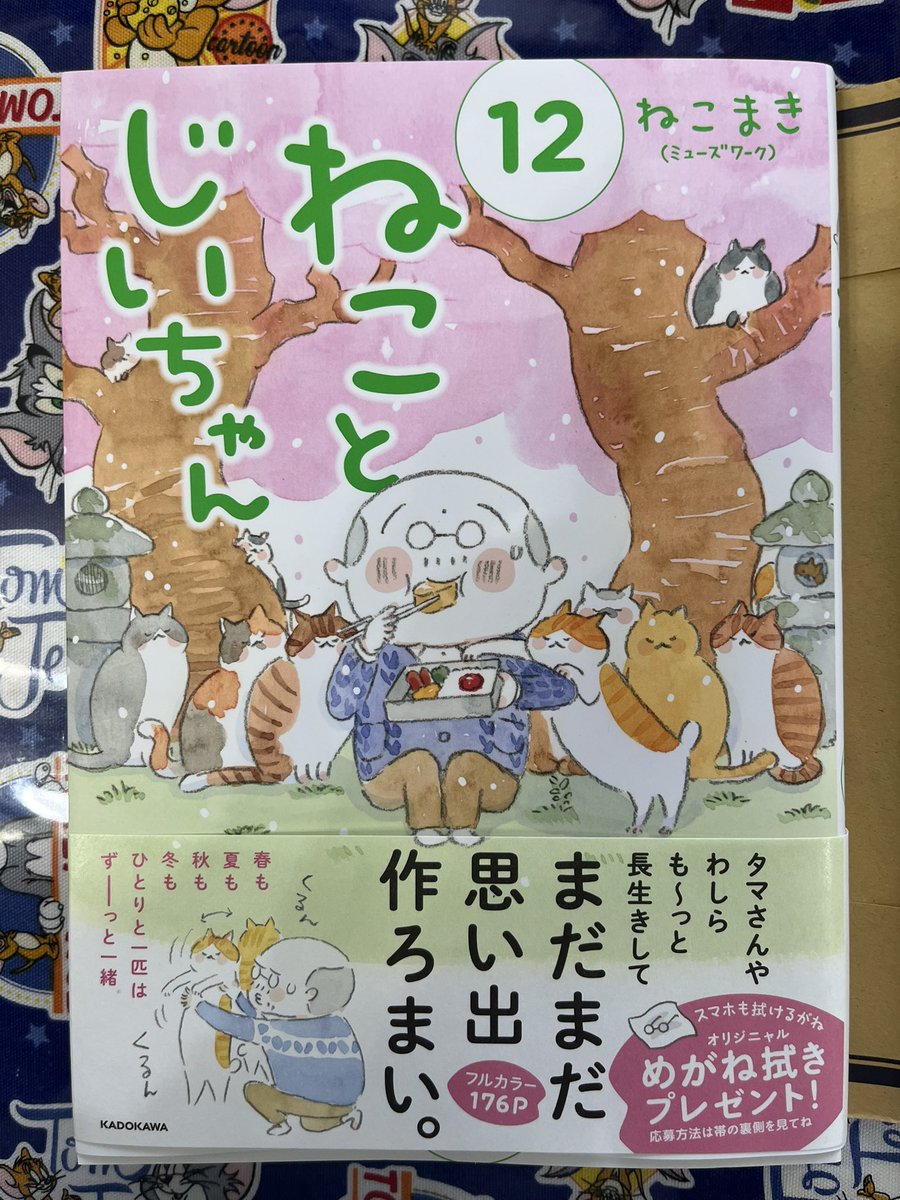 TOMO&JERRY tweet media