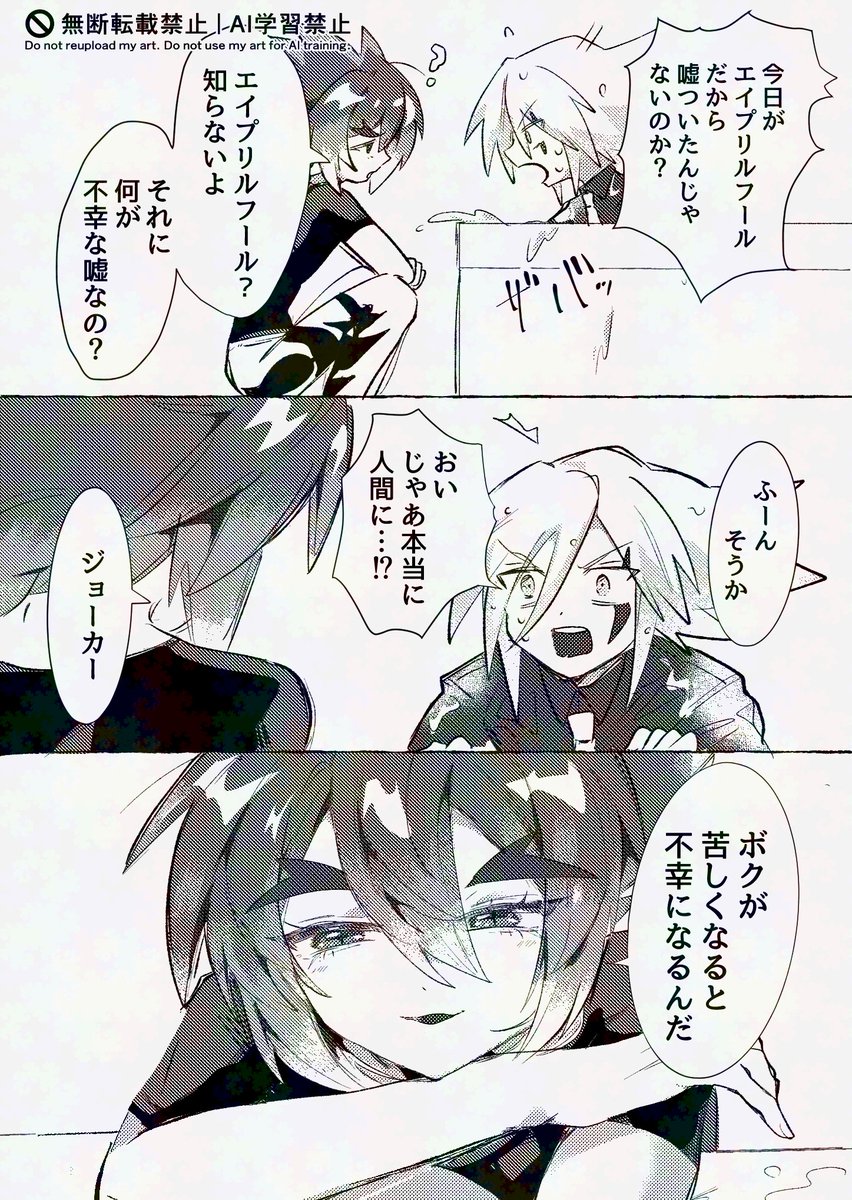 toruss1206's tweet photo. 大遅刻エイプリルフールです❣　ジョフェニ https://t.co/LBMJBabEsc