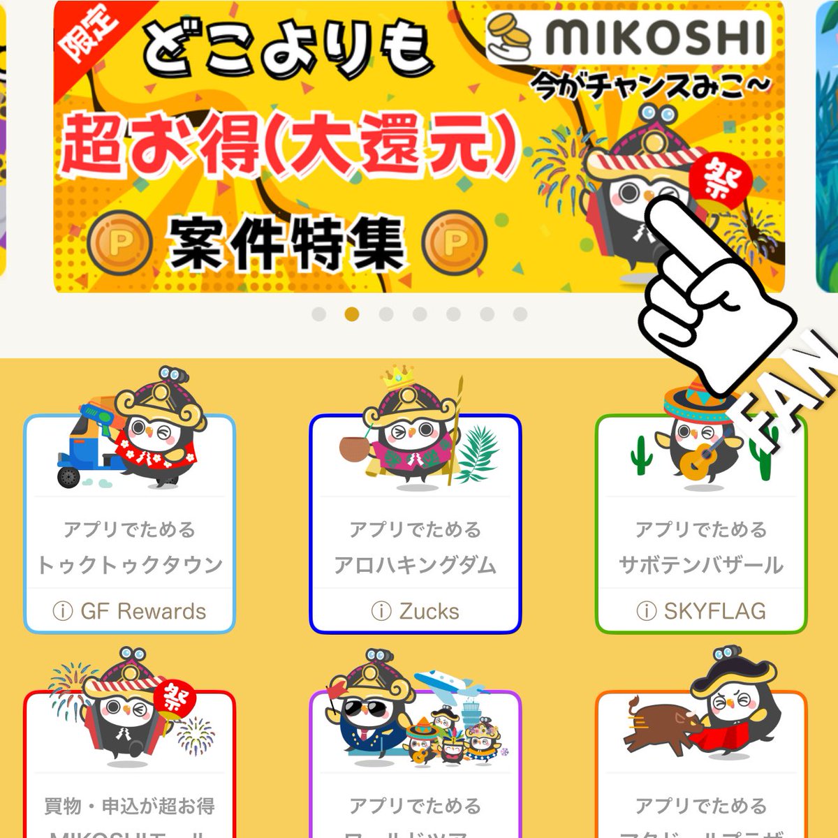 小枝🐿お得情報まとめ tweet media