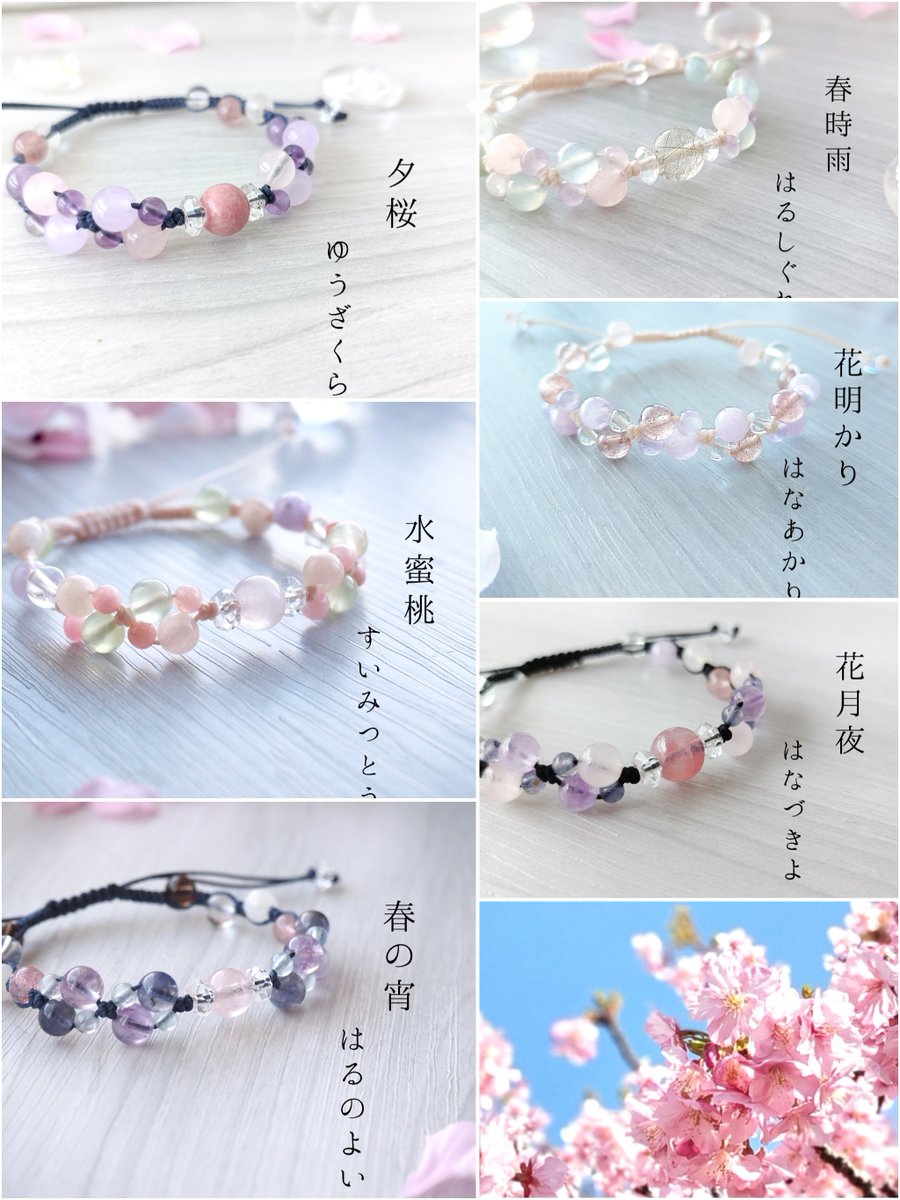 *aki │和の天然石ブレスレット制作✩.*˚ tweet media