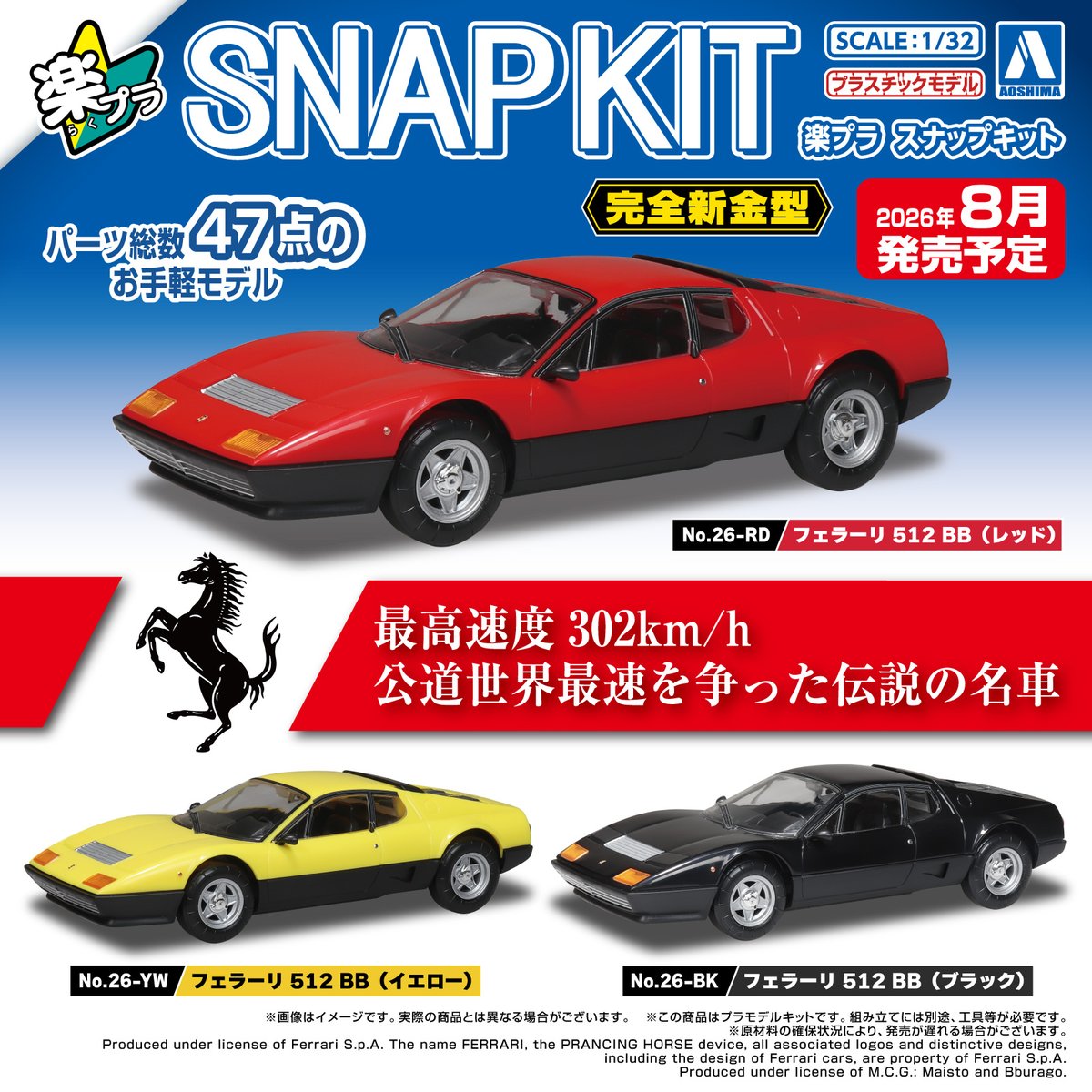 アオシマPR tweet media