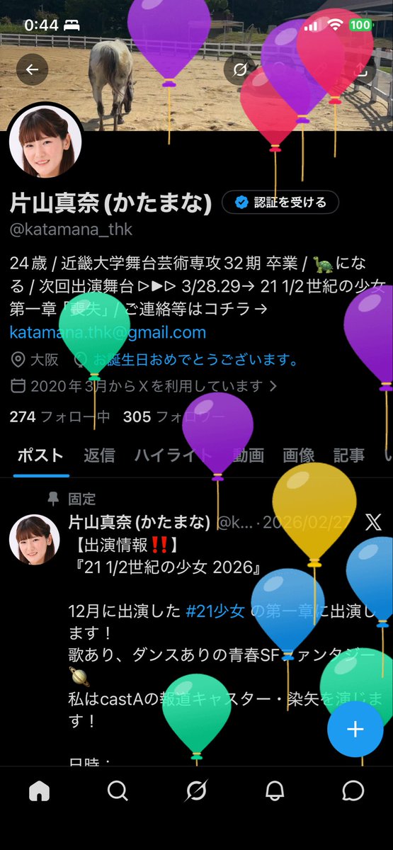 片山真奈(かたまな) tweet media