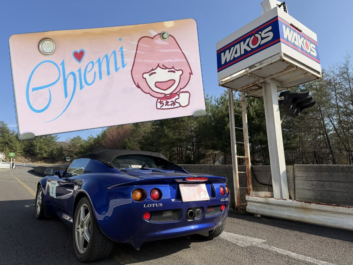 fuu_fuu_fuu's tweet photo. ちえみちゃんレーシングでがんばります!🏎️💨
#FuuSystem
#連射ビジネス
#サーキットでGO https://t.co/Zb2cMU9ZQ2