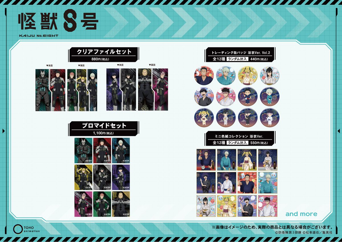 TOHO animation グッズチーム tweet media