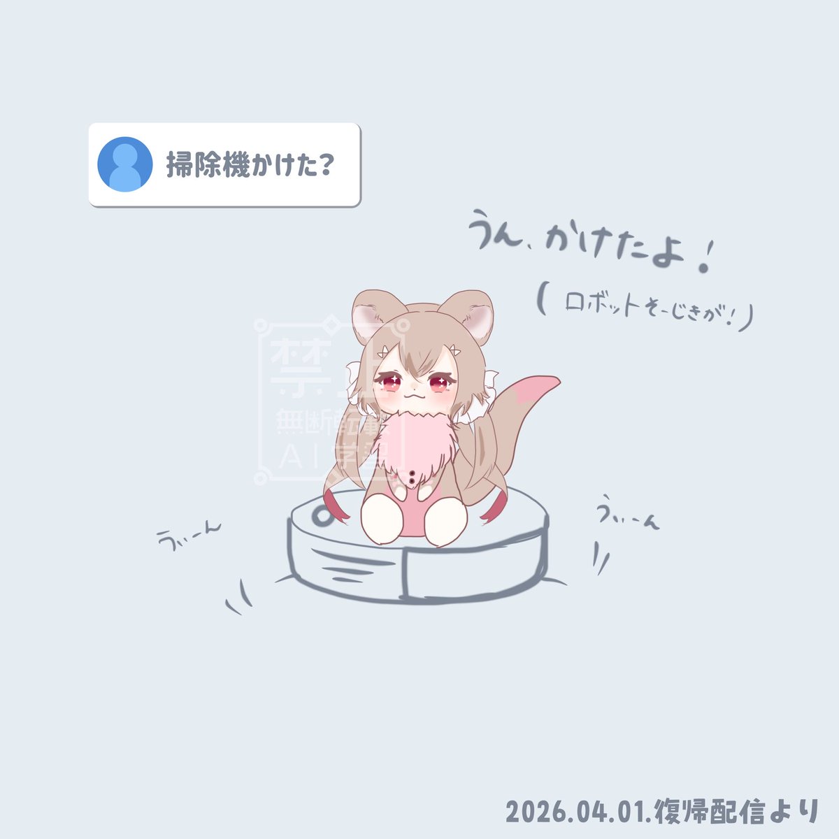 兎張もね🦦🐇@VTuber tweet media