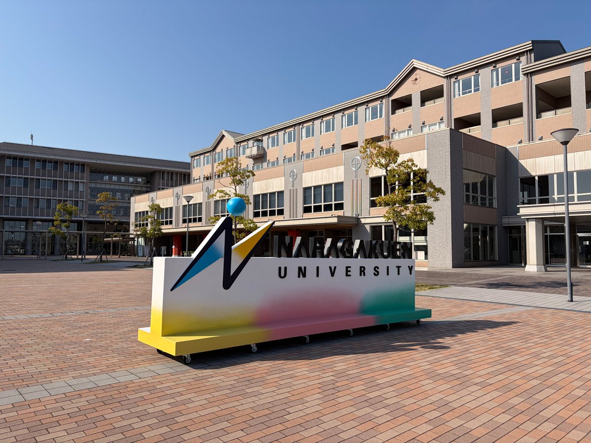 本日奈良学園大学入学式が行われます

#奈良学園大学
#入学式