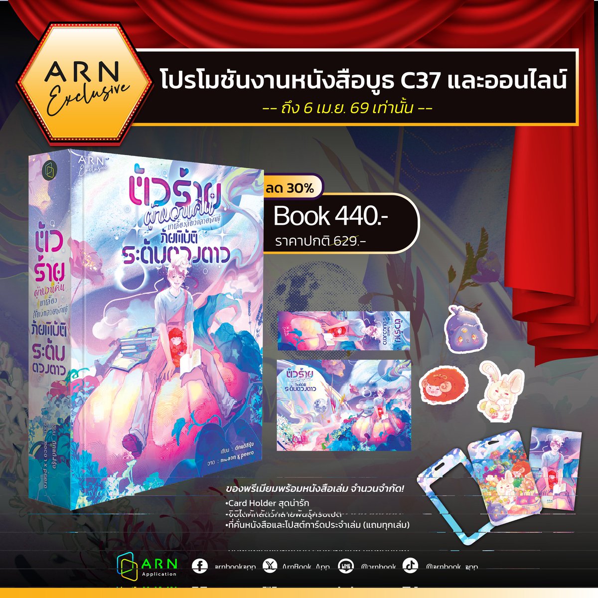🌈 ดักแด้สีรุ้ง —.🦋 tweet media