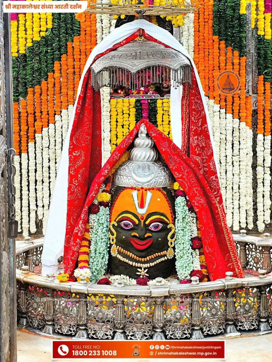 हर हर शंकर जय जय शंकर 🙌
#कृपादृष्टि #कृपाशंकर #कृपालु