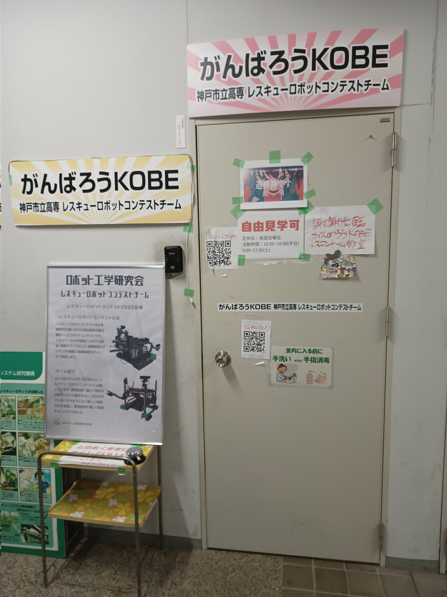 がんばろうKOBE 神戸市立高専レスコンチーム公式 tweet media