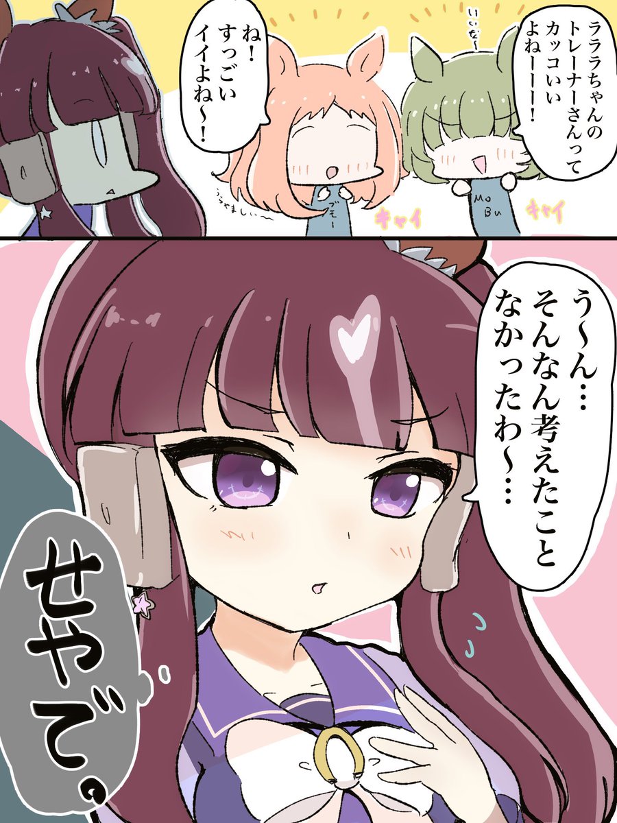 ラララたんおめやらへんで再掲
 #ラッキーライラック生誕祭2026