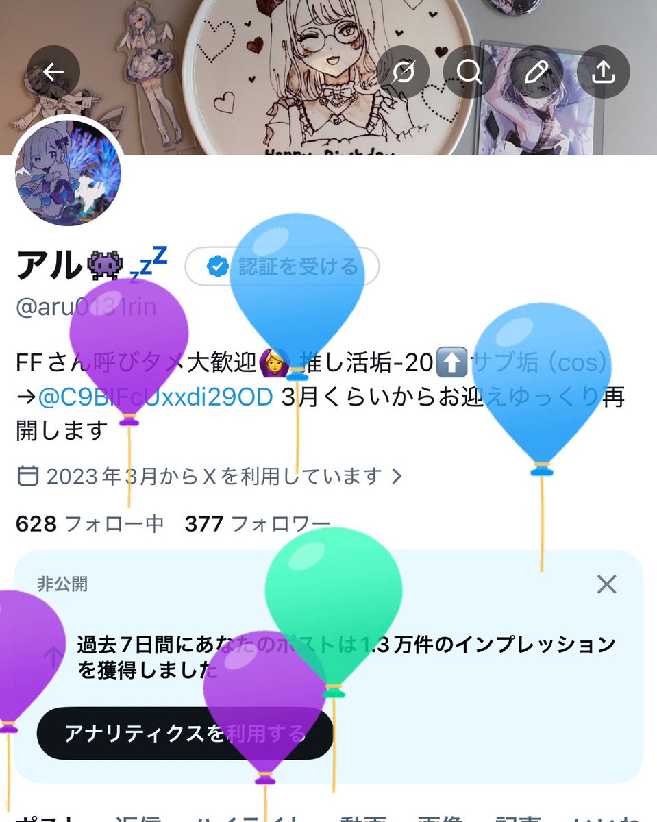 アル👾💤 tweet media