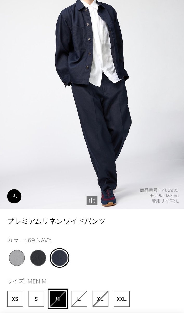 ユニクロCプレミアムリネンパンツ 凄い！😳 残りグレーXSのみで