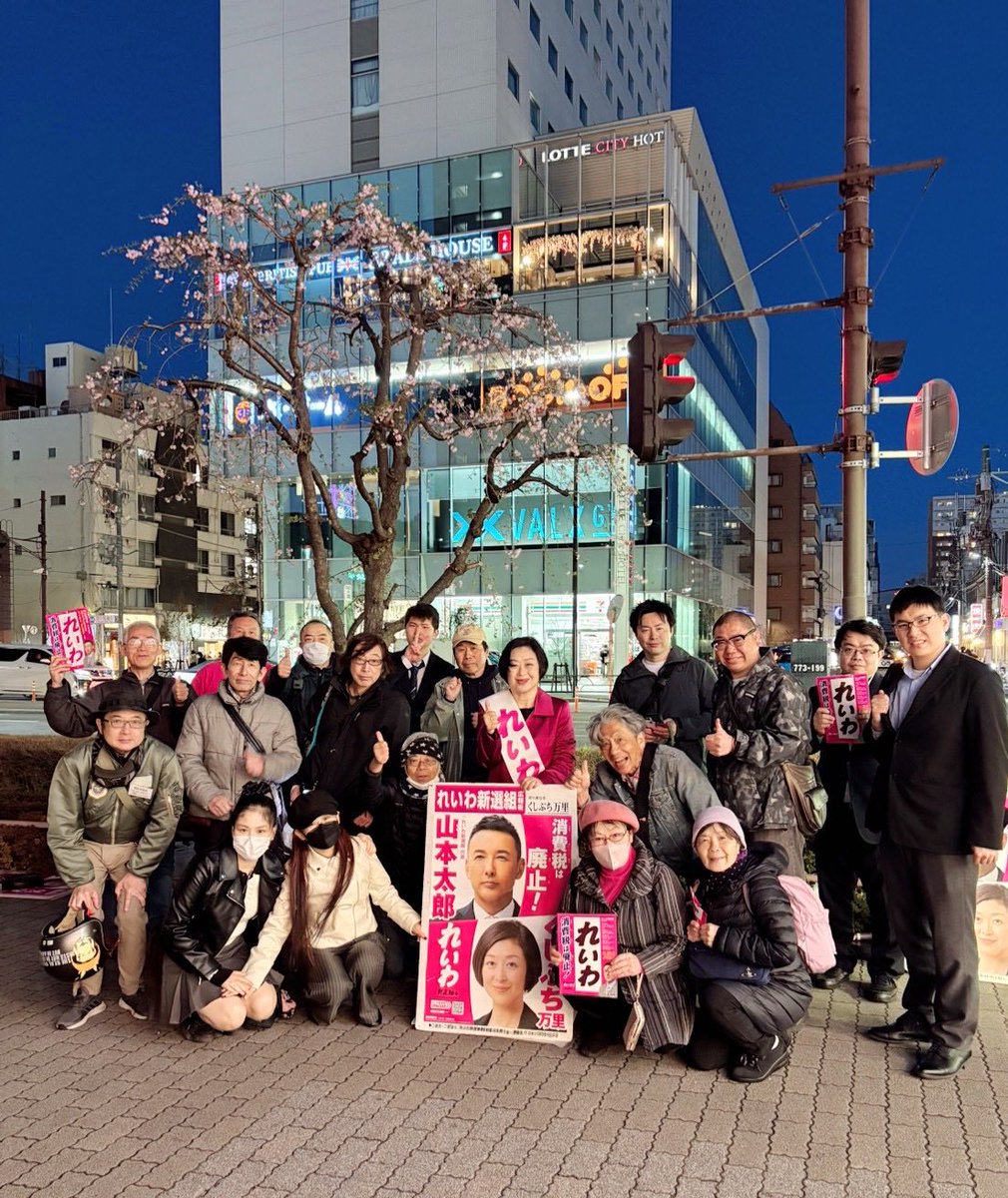 くしぶち万里 れいわ新選組 前衆議院議員（東京14区・墨田、江戸川） tweet media