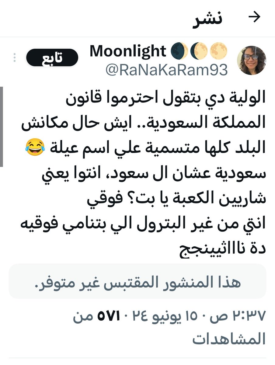 صالح الحربي¬ tweet media