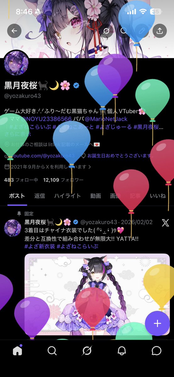 黒月夜桜🐈‍⬛🌙🌸 tweet media