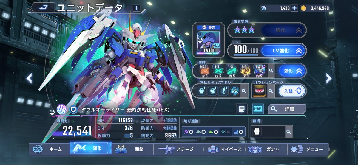 kou_0027's tweet photo. 新たな悩みが…限定サポ欲しさに追加でガチャを回しダブルオーライザーが完凸の他にもう一体(星2)。完凸には刹那だが、もう一体は誰を乗せるのが良いのだろう。
#gジェネエターナル #ダブルオーライザー #刹那以外のパイロット https://t.co/02OIi3L6KS