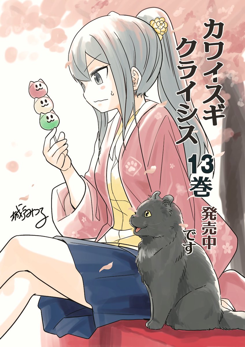 城戸みつる tweet media