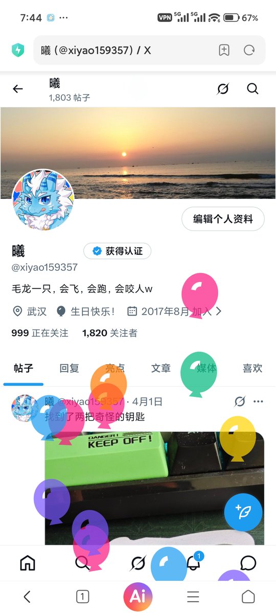 曦 tweet media