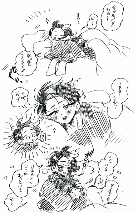 ※カラキョウ                    
※なんでもいい人向け               

ハッピー❤️‍🩹カラキョウシリーズ🌱

おはよう🌸 