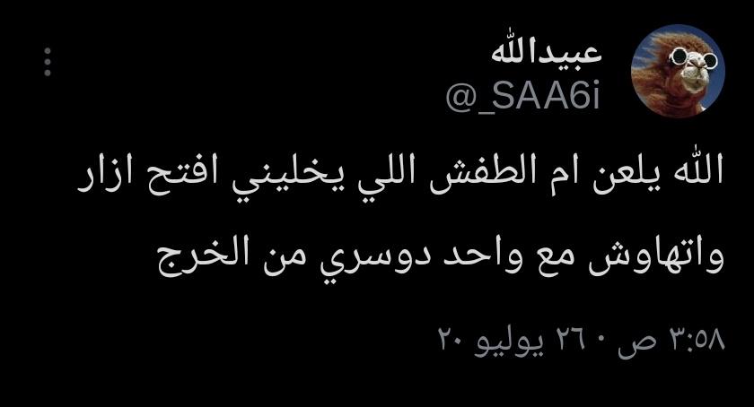 متنفرز tweet media