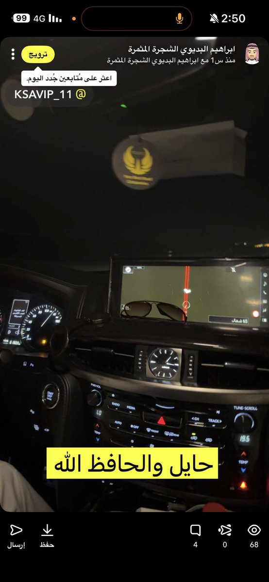 بفضل الله 

وصلنا ديار حاتم 

#حائل_الان 
#حايل_الان