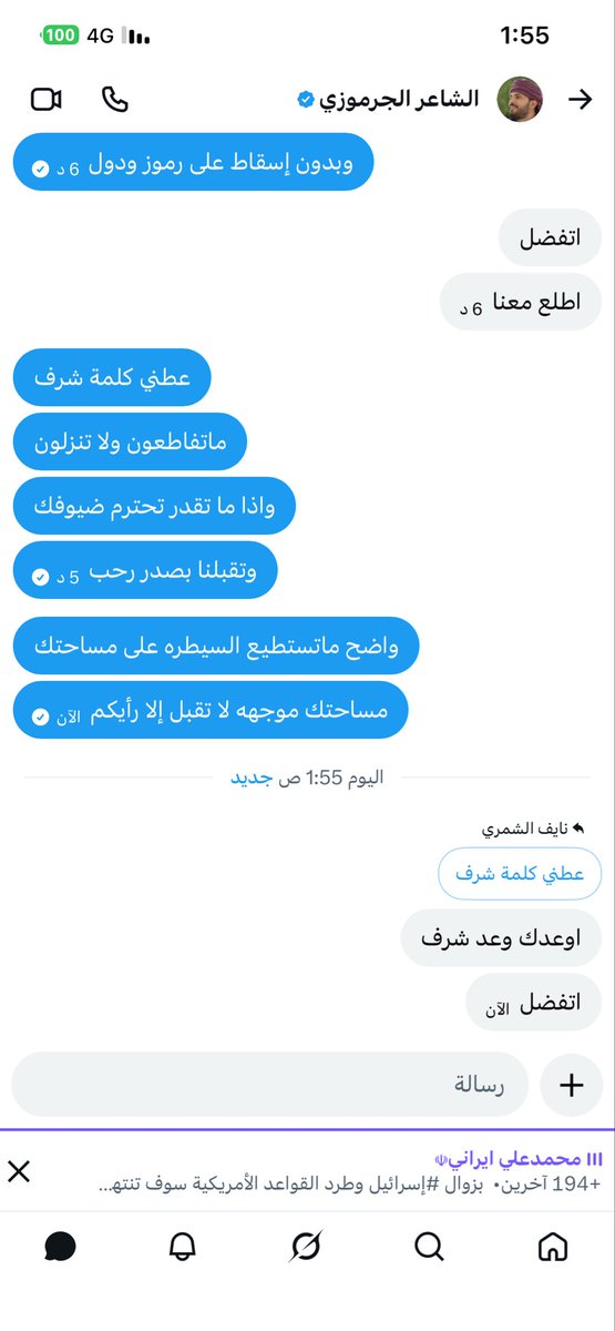 نايف الشمري tweet media