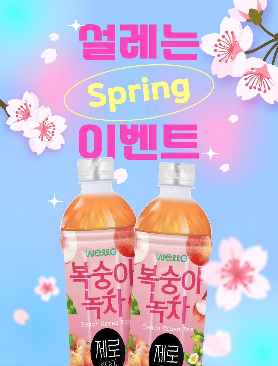 웰그린WELLG tweet media