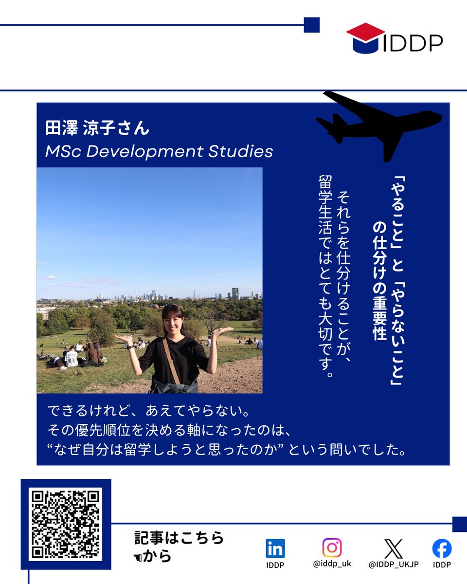 IDDP_UKJP's tweet photo. ✈️留学レポート更新✈️
 「LSE開発学修士から #JICA #海外協力隊 へ」

#LSE で #開発学 修士号を取得後、🇲🇬マダガスカルで活動中の田澤涼子さんにインタビュー。#大学院 での学びから時間管理術、キャリア選択まで、🇬🇧#英国院進学 を目指す方必見の内容です！

詳細はこちら👉 https://t.co/pzQfmTyJDm https://t.co/hRfiePUI1j