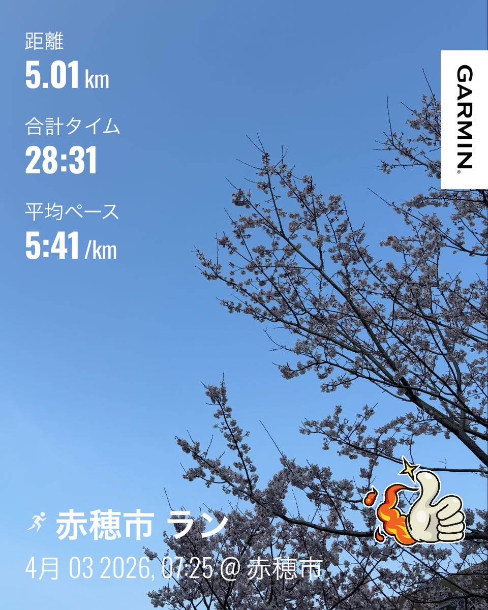 sowsuk's tweet photo. 散るからこそ
美しい。
外に出て自然を感じよう🌸
#桜
#朝ラン
#ランニング https://t.co/UAyBQRuTk4