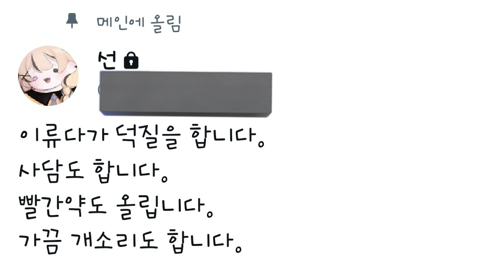 류다 tweet media