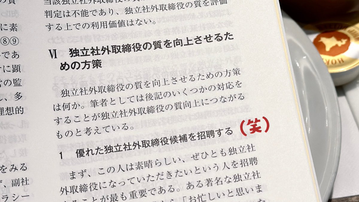 公益社団法人商事法務研究会 (@SHOJI_HOMU) / Posts / X