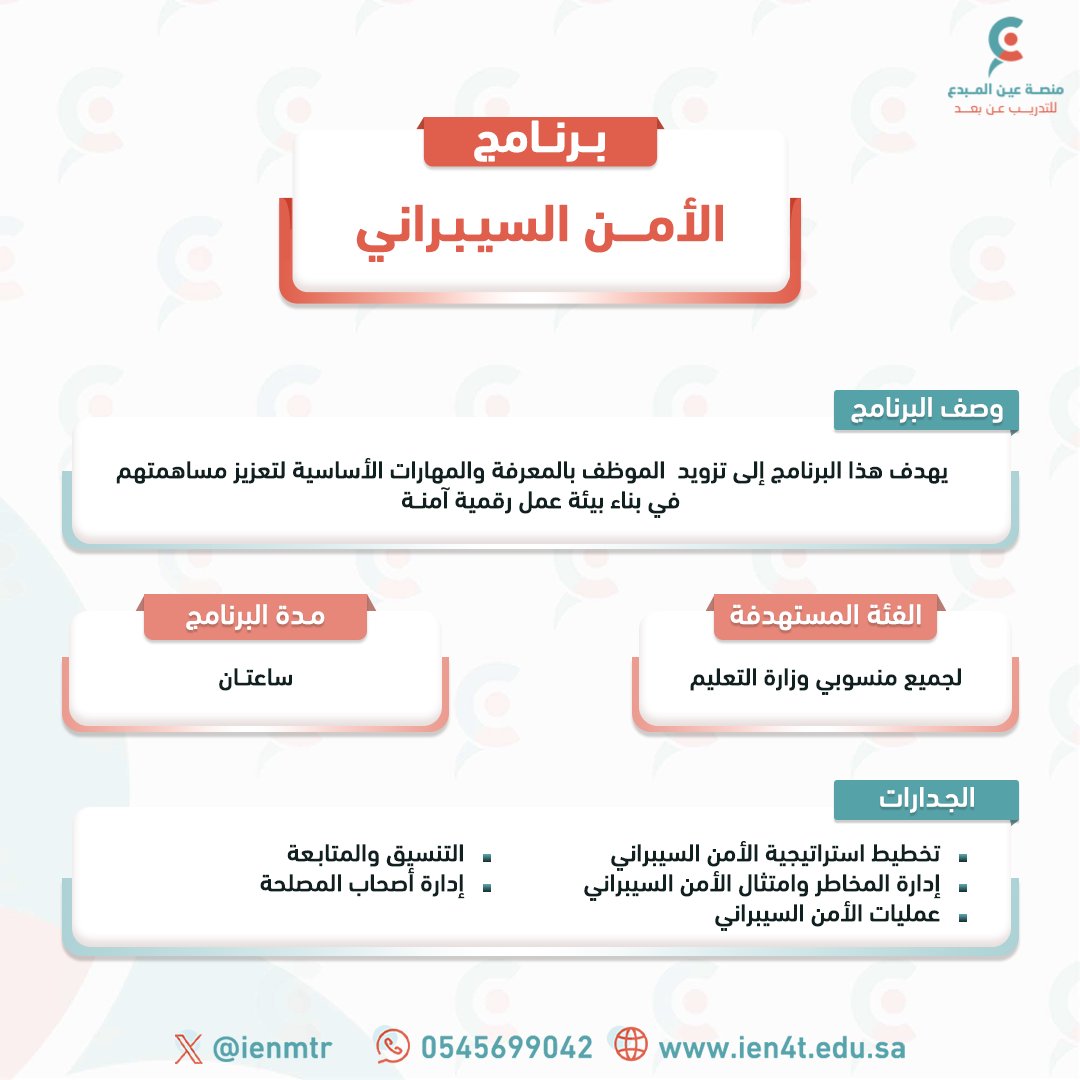 منصة عين المبدع tweet media