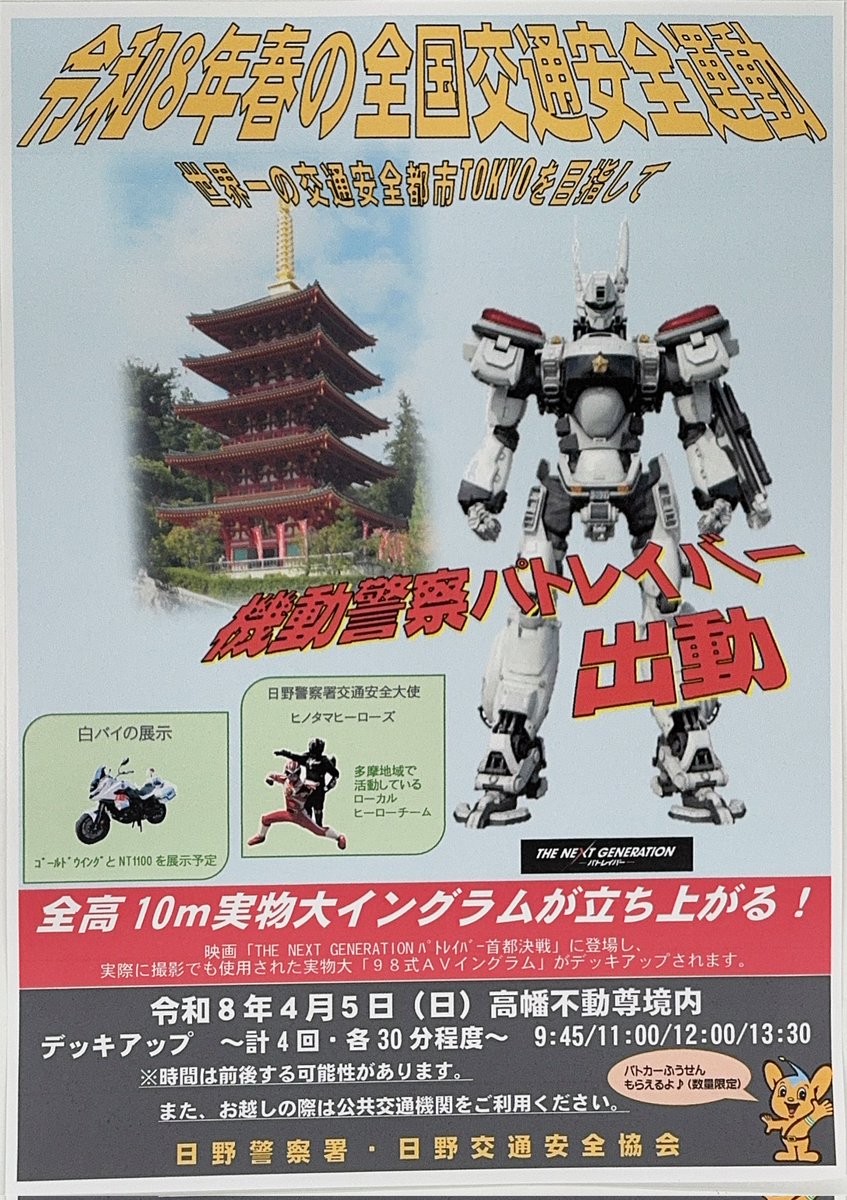 火炎戦士バスターフラッシュ(公式) tweet media