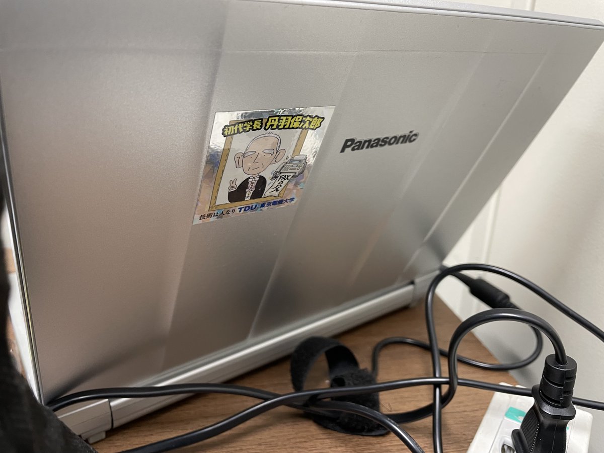 東京電機大学 tweet media